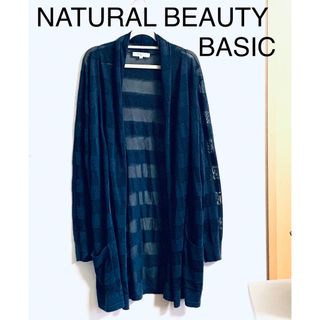 ナチュラルビューティーベーシック(NATURAL BEAUTY BASIC)のNBB ナチュラルビューティーベーシック シアー ロング カーディガン ボーダー(カーディガン)