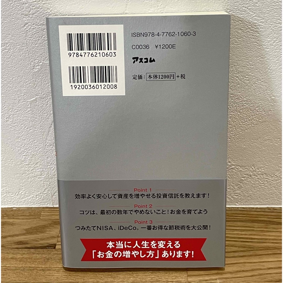 貯金感覚でできる３０００円投資生活デラックス エンタメ/ホビーの本(ビジネス/経済)の商品写真