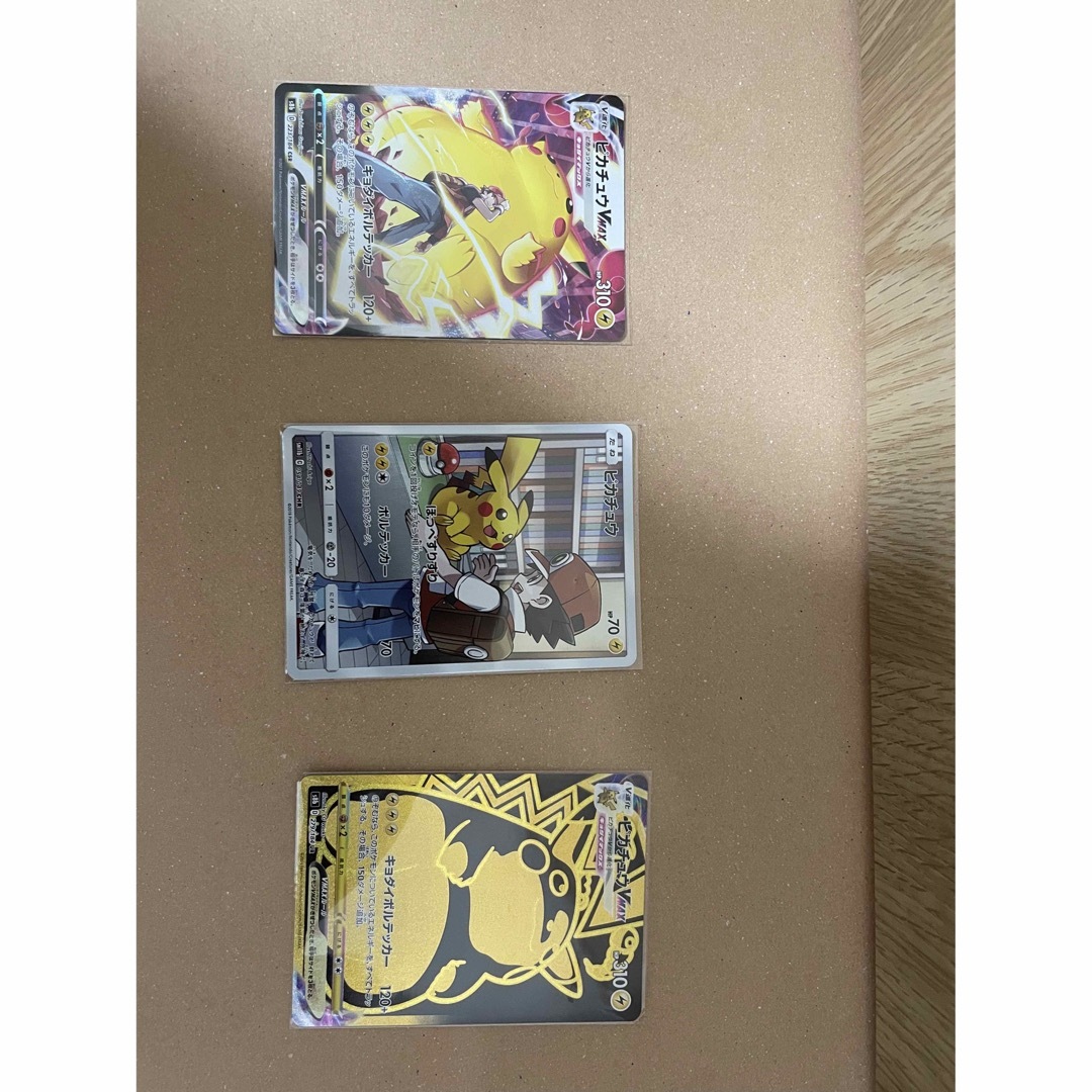 きれい ポケモンカード ピカチュウCSR CHR UR 3点セット