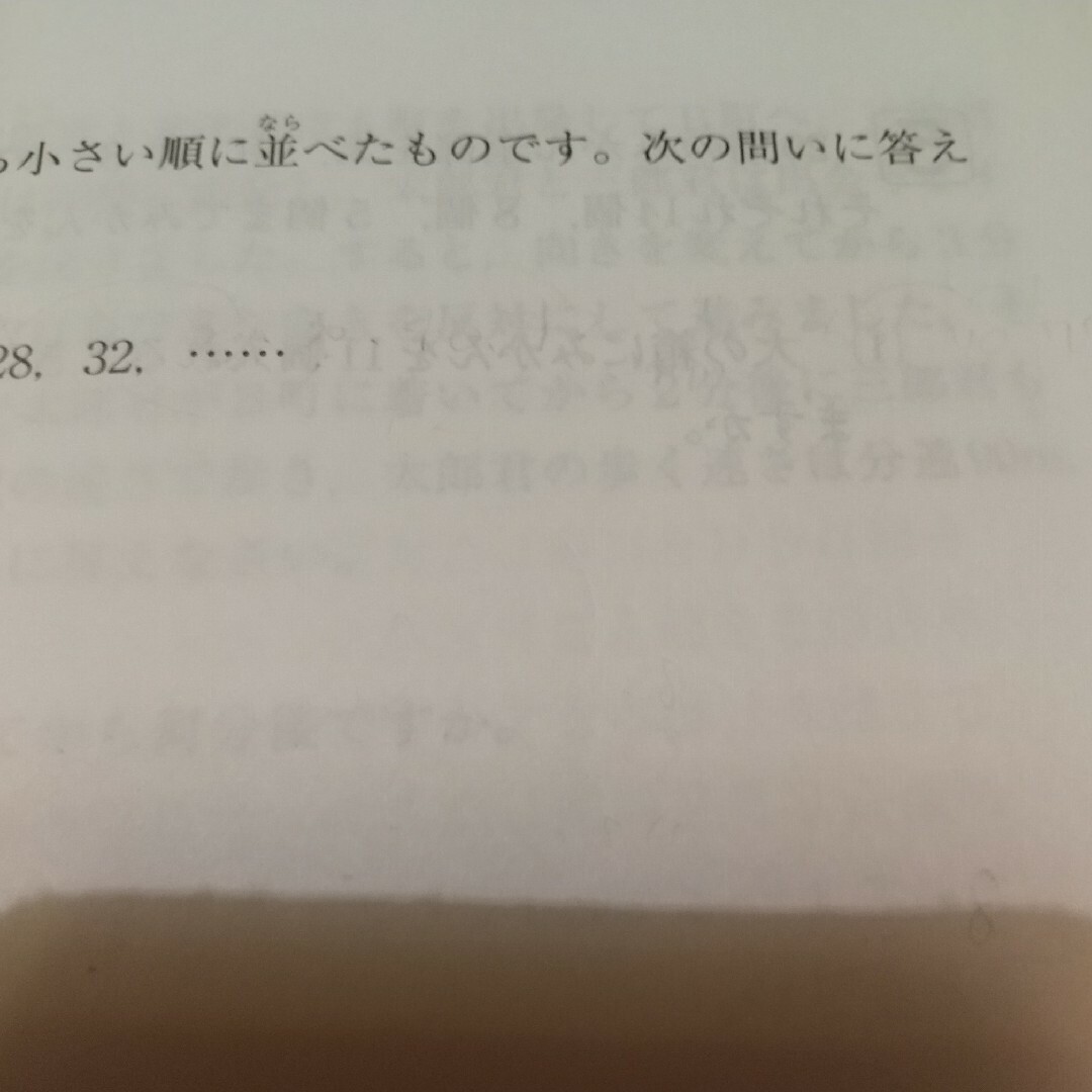 原本/SAPIX/6年/7月入室・組分けﾃｽﾄ&7月復習ﾃｽﾄ/2019年