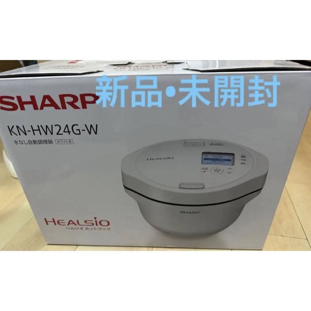 【新品•未開封】SHARP KN-HW24G-W WHITE