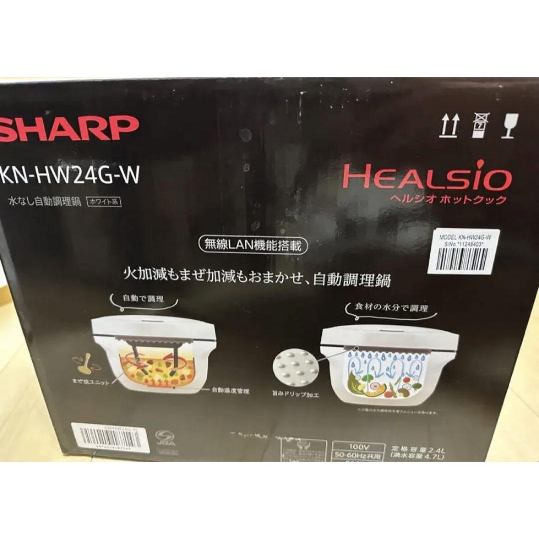 新品•未開封】SHARP KN-HW24G-W WHITE - evc.co.il