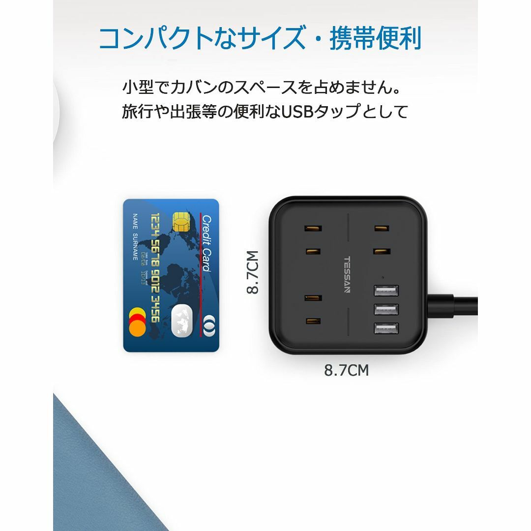 【色: ブラック】延長コード usb コンセント TESSAN 電源タップ 3個 3