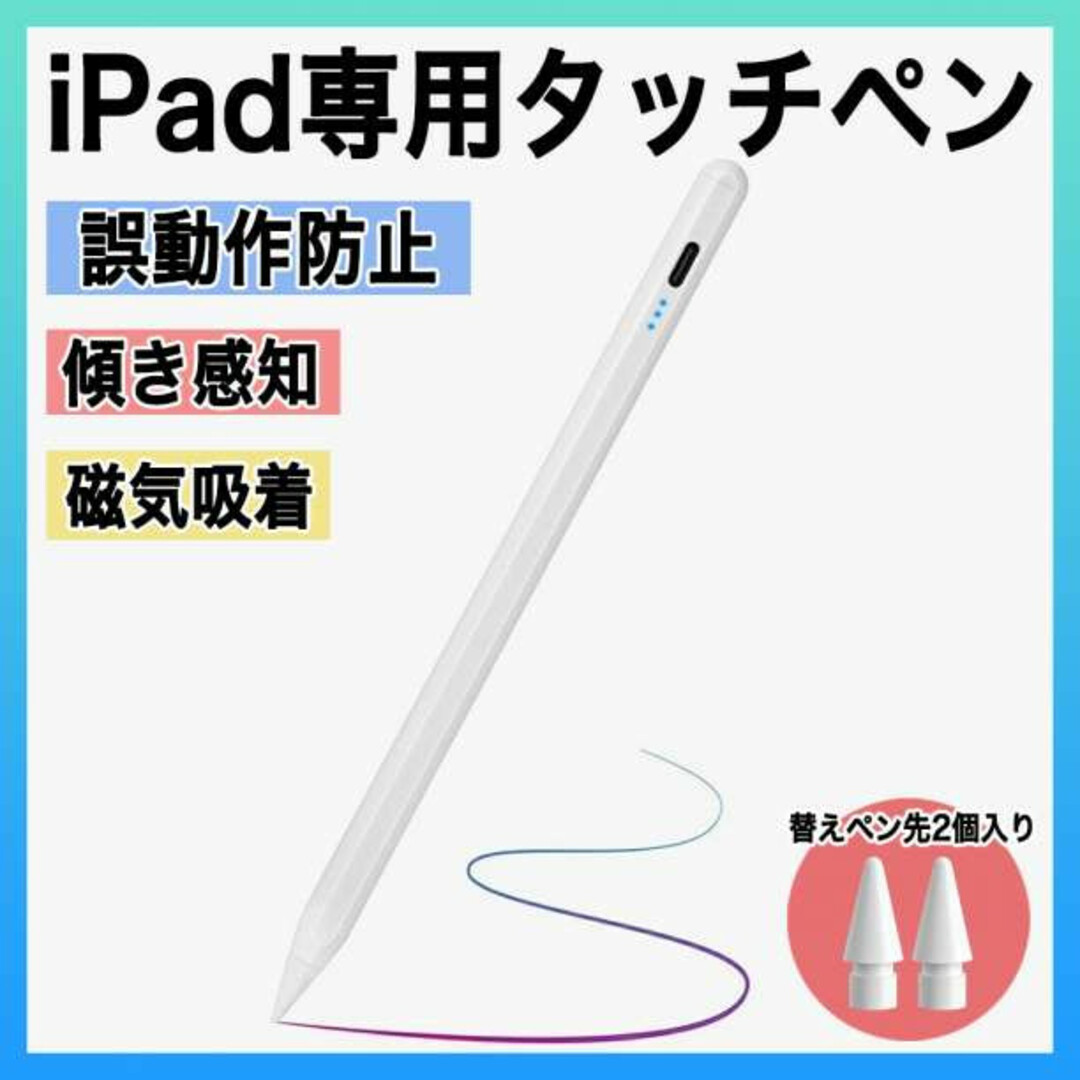 タッチ ペン iPad タブレット ペンシル スタイラス 傾き感知 誤作動防止f 通販