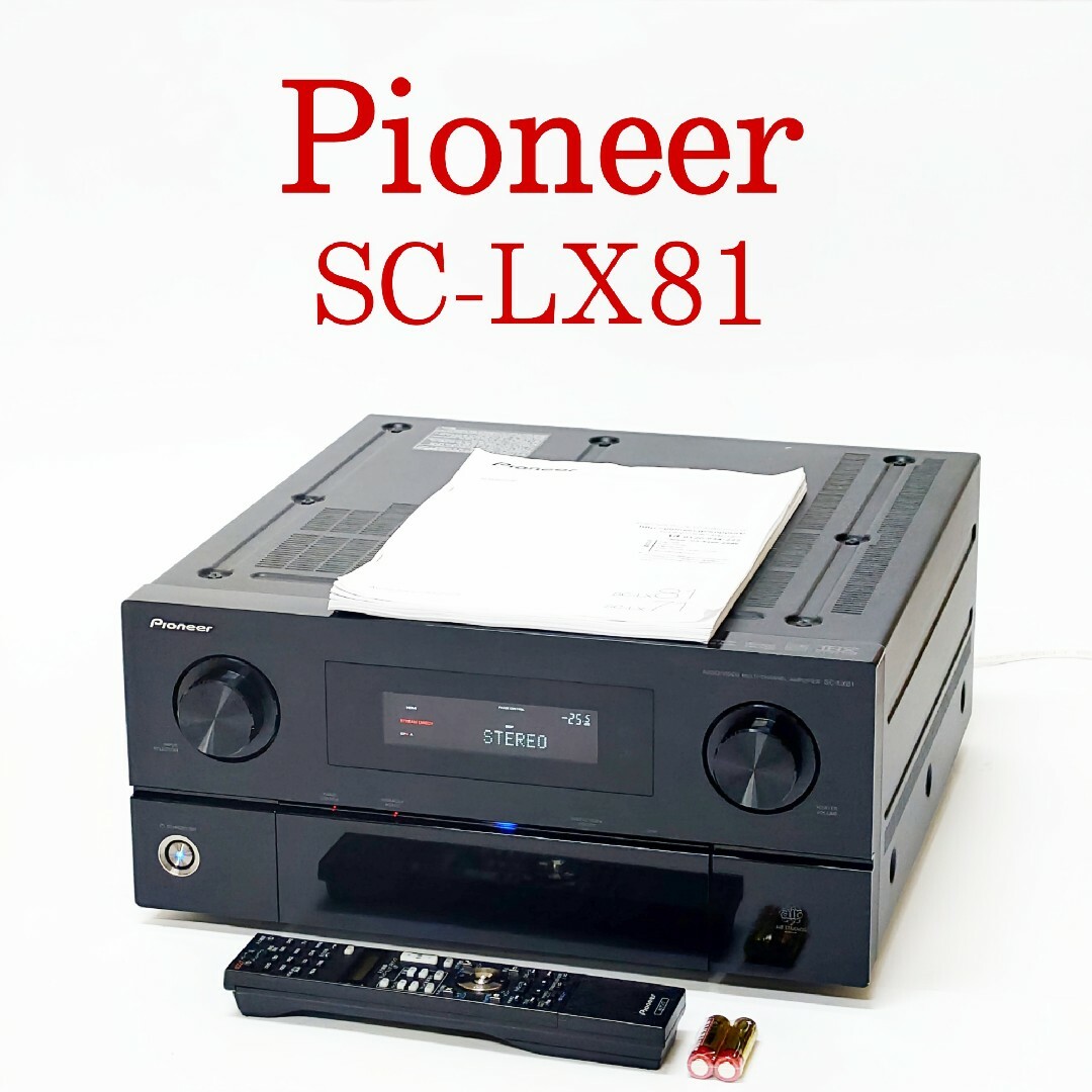 【美品】Pioneer SC-LX81 AVマルチチャンネルアンプ パイオニア