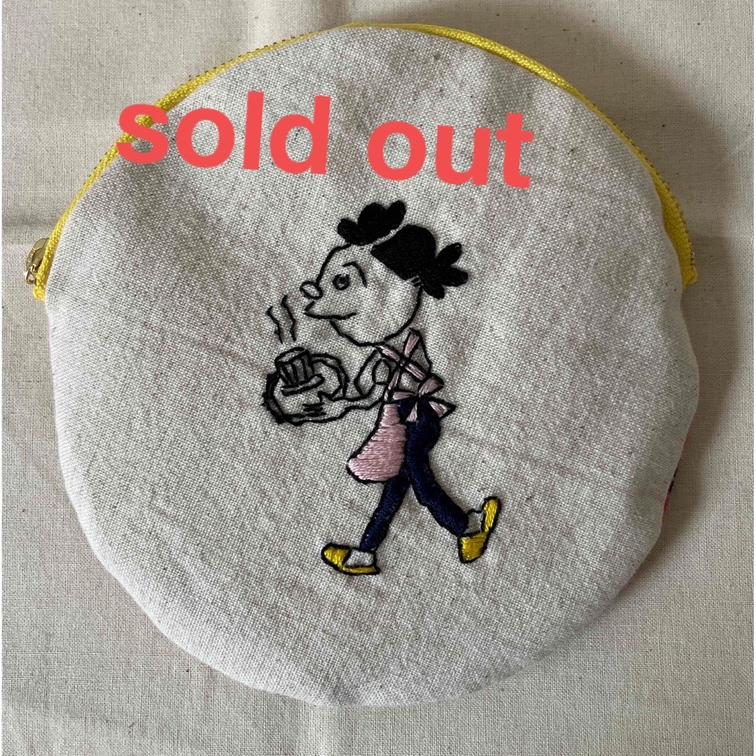 sold out