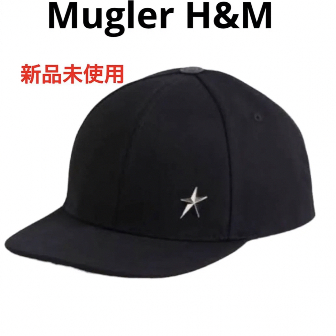 新品未使用　MUGLER H&M キャップ　コットン　人気　即完売　コラボ