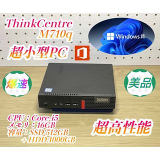 lenovo tinyの通販 200点以上 | フリマアプリ ラクマ