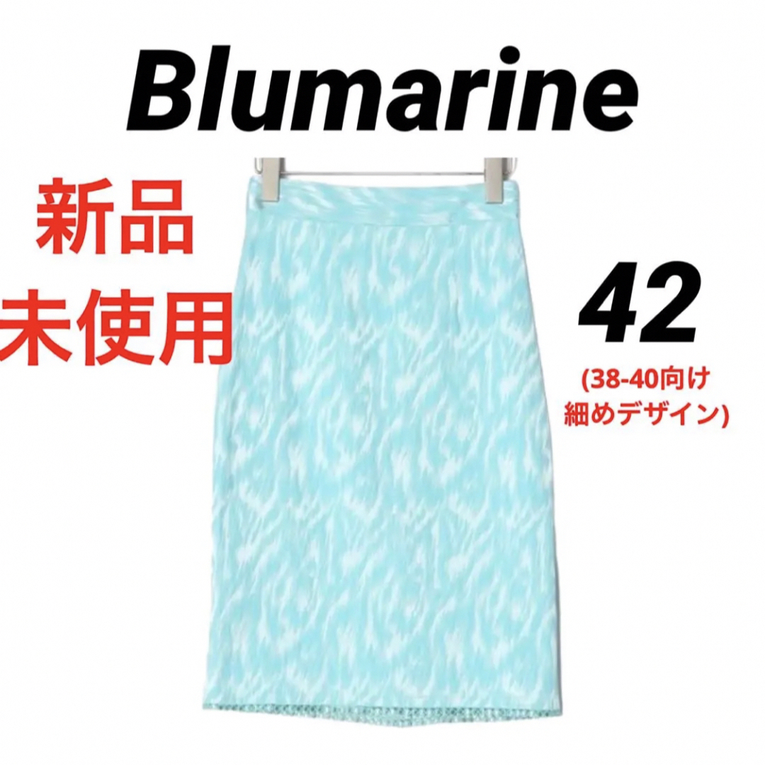 ベンチ 収納付 【タグ付き】Blumarine＊ブルマリン タックスカート