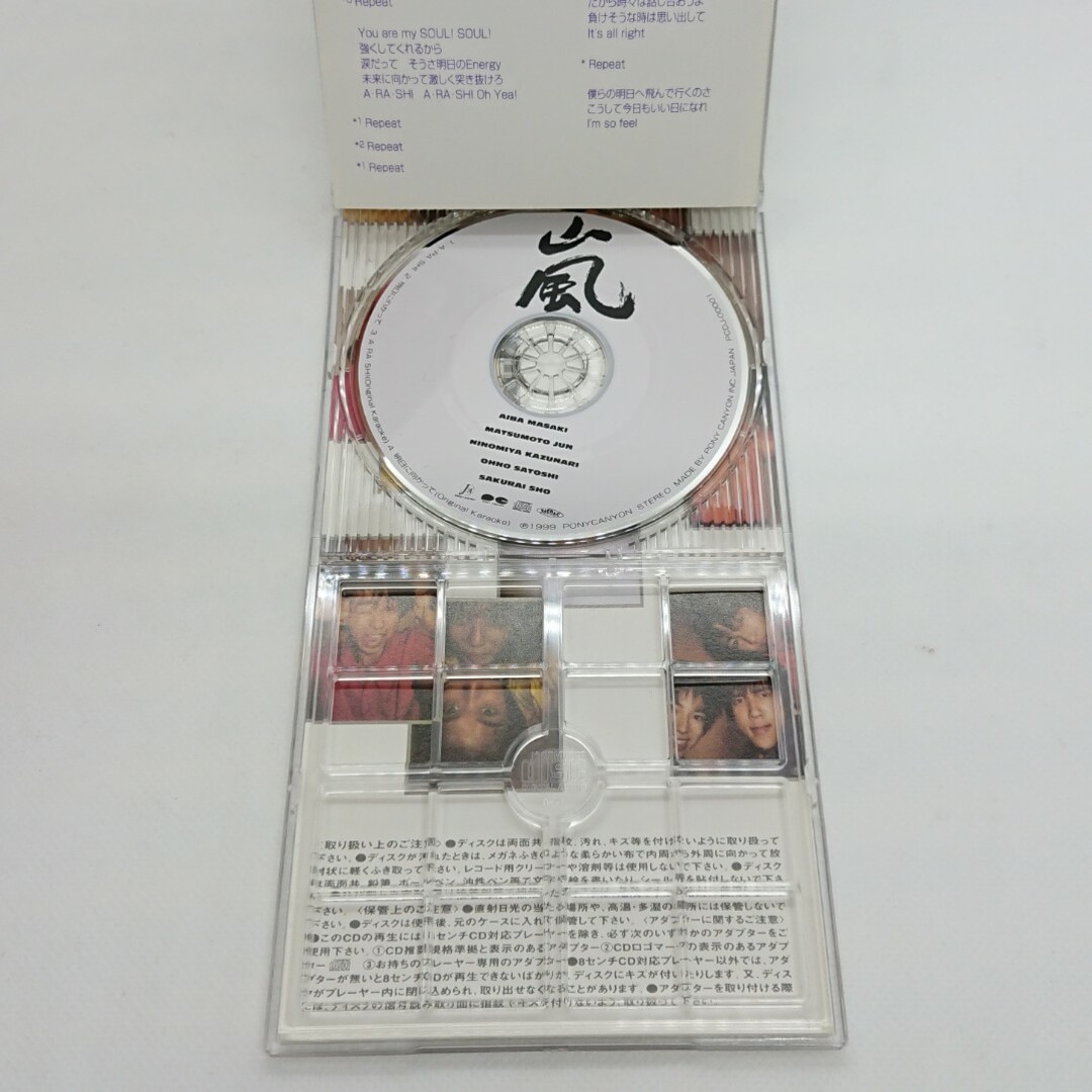 嵐 A・RA・SHI CD エンタメ/ホビーのCD(ポップス/ロック(邦楽))の商品写真