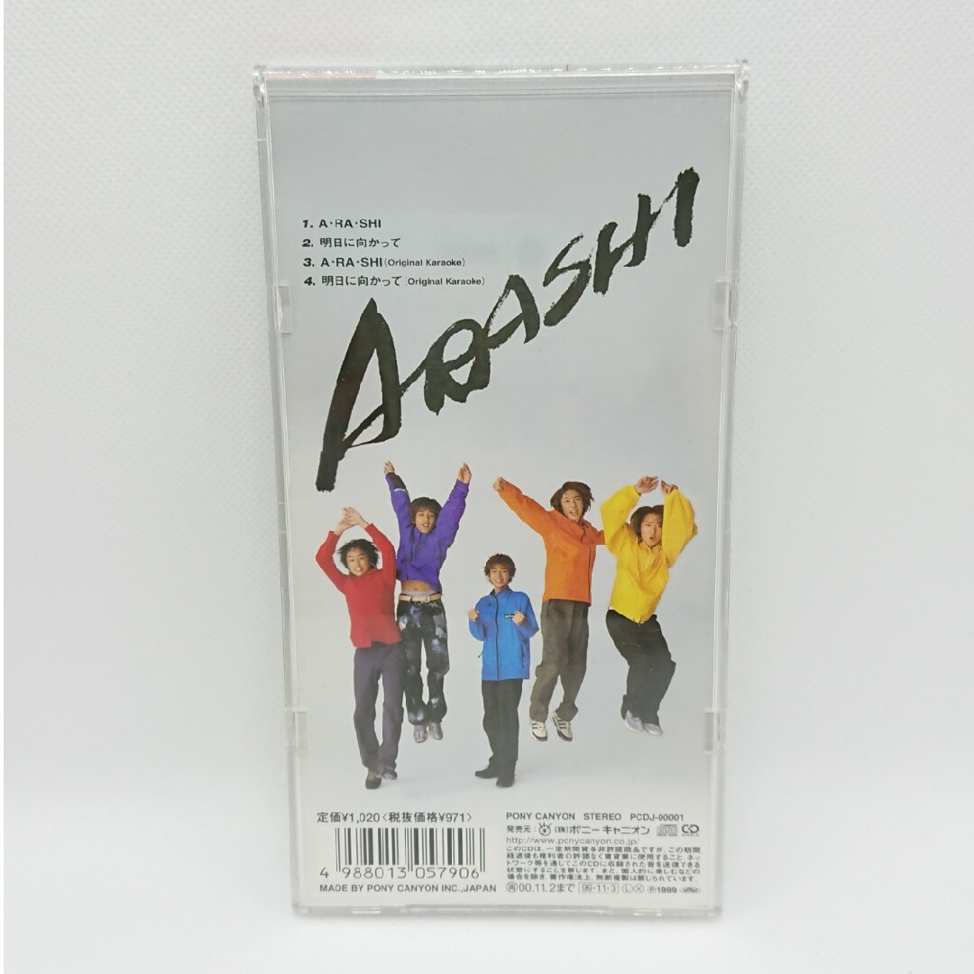 嵐 A・RA・SHI CD エンタメ/ホビーのCD(ポップス/ロック(邦楽))の商品写真