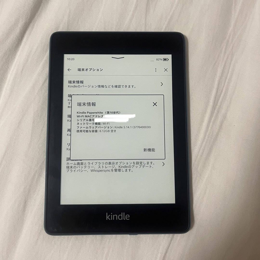 Amazon(アマゾン)のKindle Paperwhite 電子書籍リーダー Wi-Fi 8GB スマホ/家電/カメラのPC/タブレット(電子ブックリーダー)の商品写真