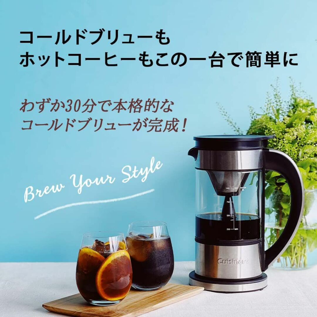 クイジナート ファウンテンコーヒーメーカー コールドブリュー アイス