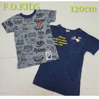 エフオーキッズ(F.O.KIDS)のTシャツ2点セット　120cm(Tシャツ/カットソー)