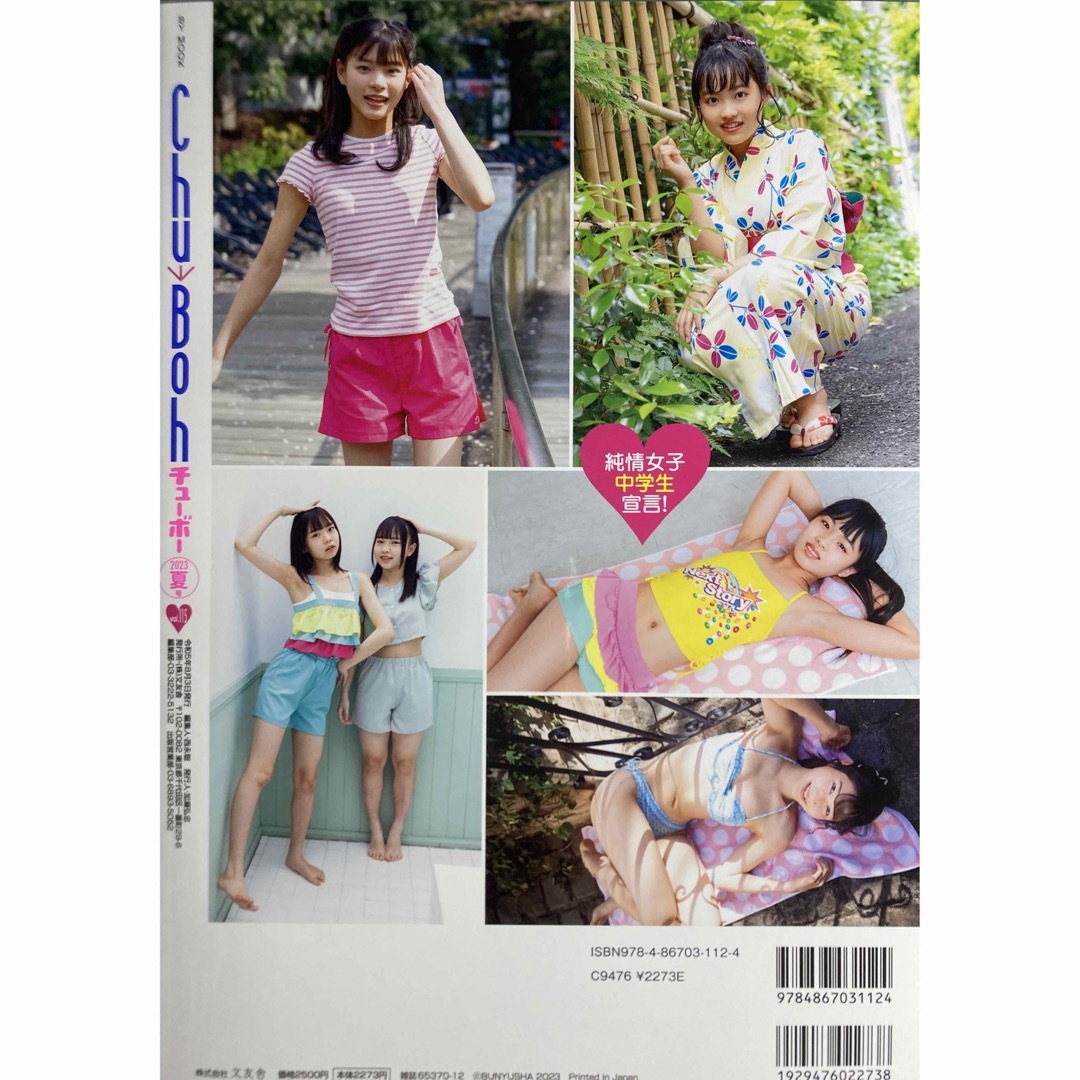 Chu-Boh Vol.115 DVD付き 最新号の通販 by kero's shop|ラクマ Chu-Boh Vol.115 DVD付き 最新号の通販 by kero's shop|ラクマ
