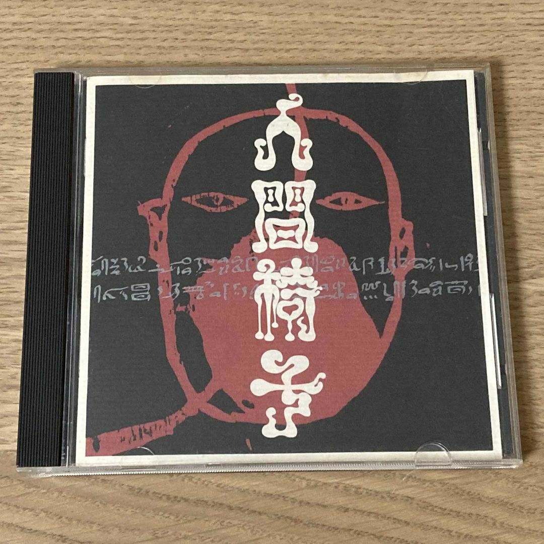 人間椅子 0thアルバム インディーズ廃盤CD イカ天(人間椅子