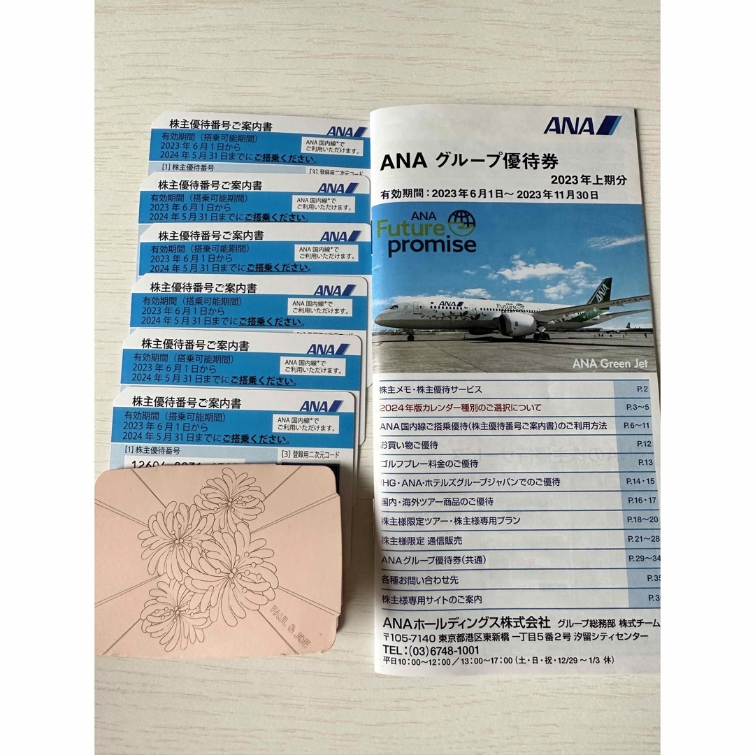 ANA 株主優待権　6枚 チケットの乗車券/交通券(航空券)の商品写真