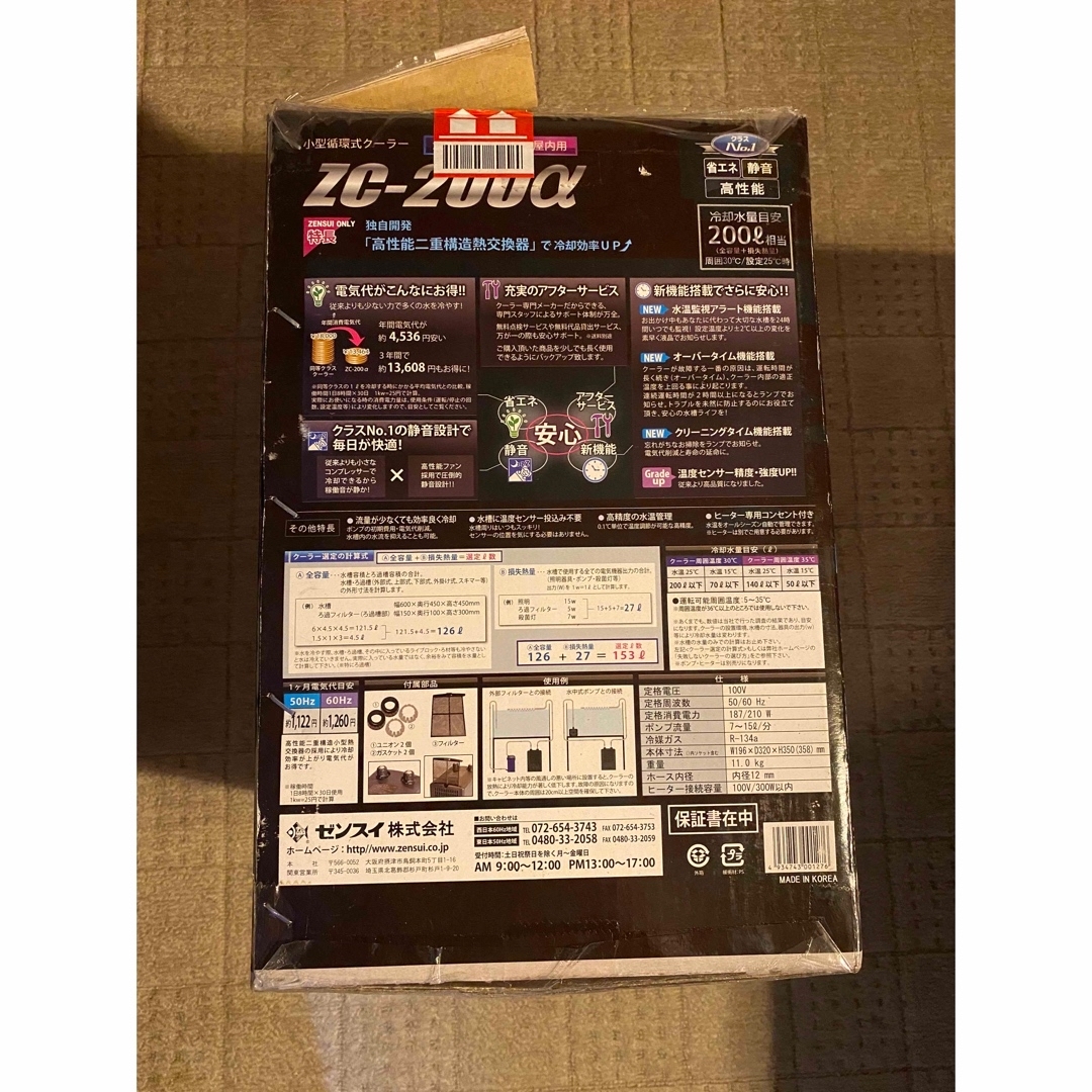 ゼンスイ　zc-200α その他のペット用品(アクアリウム)の商品写真