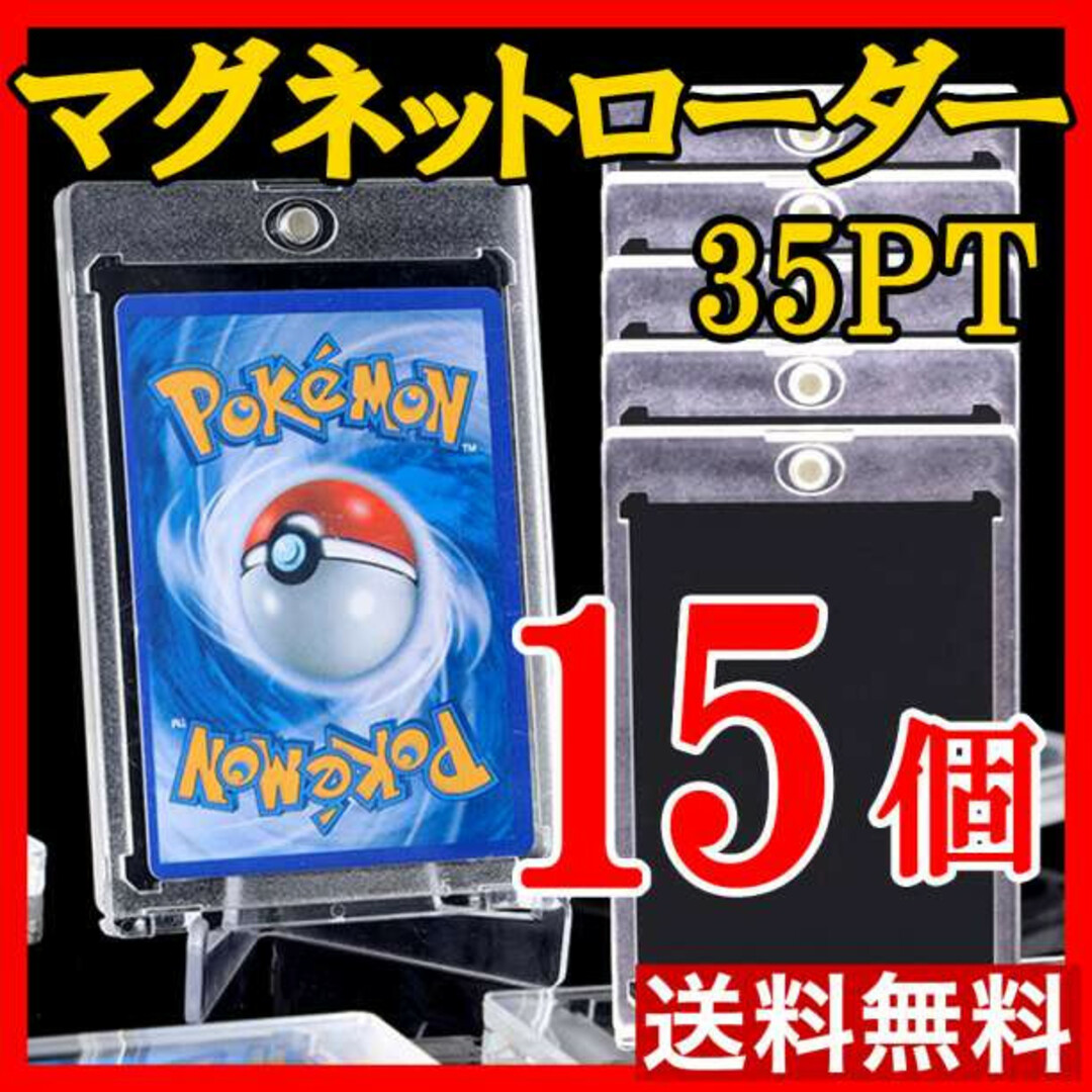 マグネットローダー】硬質ケース 10個 ポケモンカード 遊戯王カード