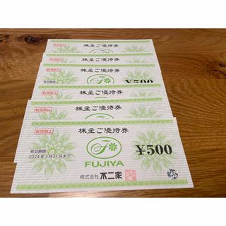 フジヤ(不二家)の不二家株主優待3000円分(フード/ドリンク券)