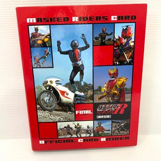 特別割引【レア】2008年発売　仮面ライダーカードR 最終記録【2箱セット】