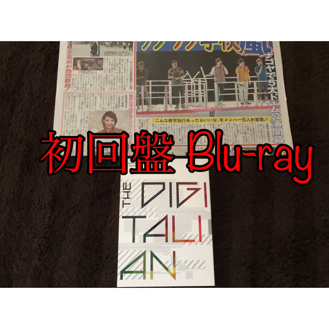 ARASHI LIVE TOUR 2014 THE DIGITALIAN