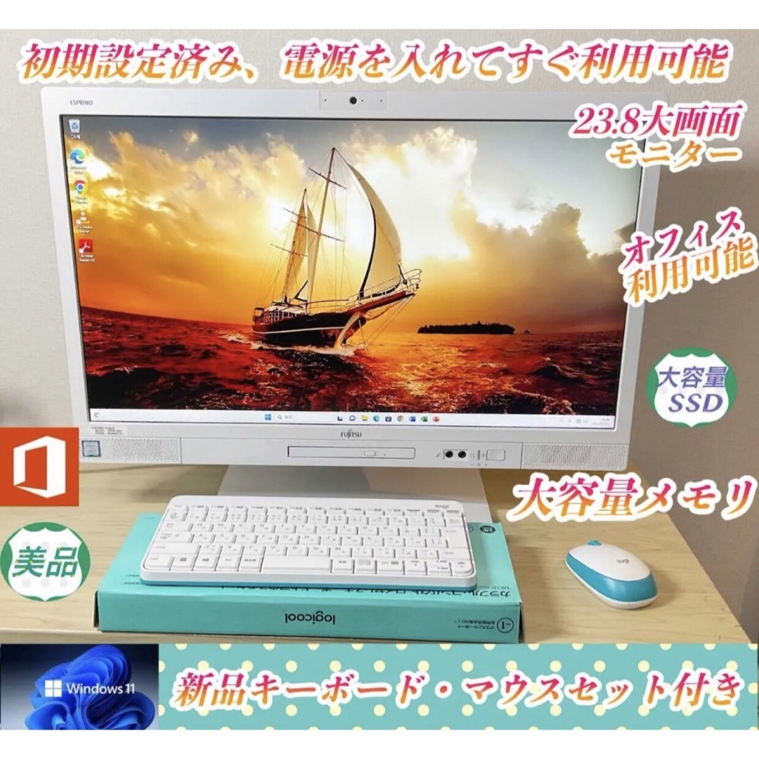 美品 高年式＞一体型PC 高世代CPU/16GB/SSD1TB/Office付