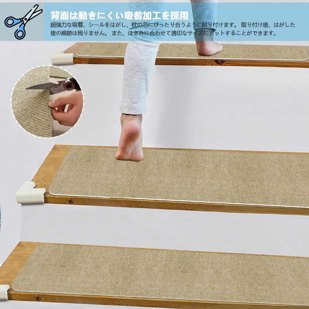 【色: ベージュ】階段用滑り止めマット 70 22cm 【15枚入り】 階段カー 5