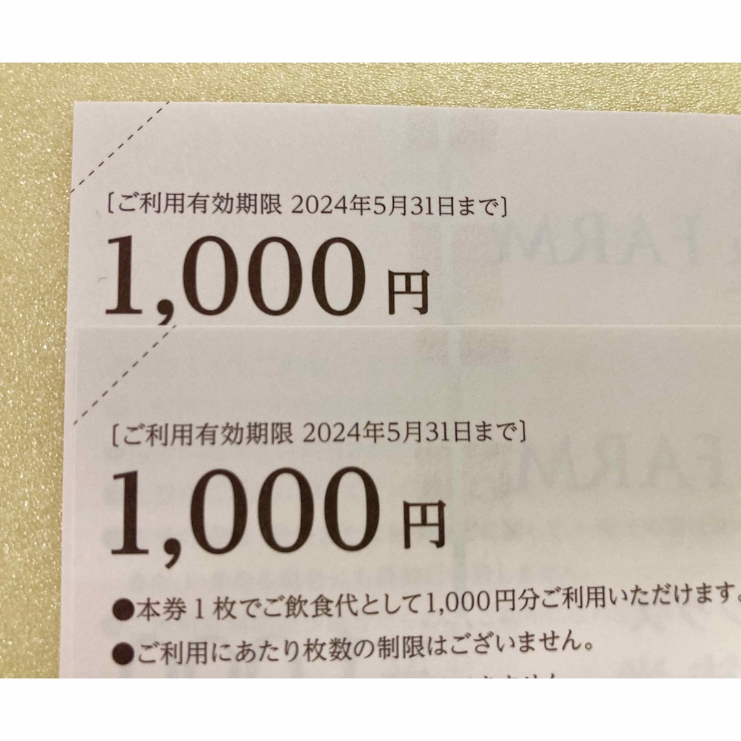 お食事券3,000円分★株主優待