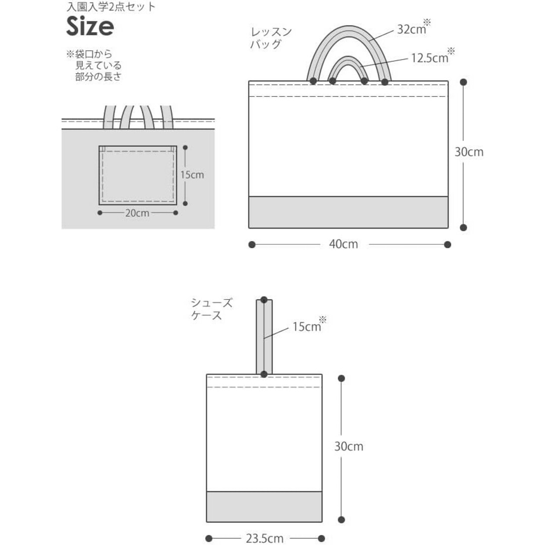 約75cm特徴入園入学 5点セット Fawn レッスンバッグ 手提げ シューズバッグ