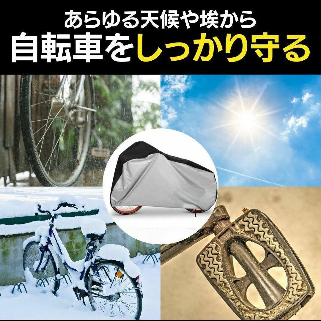 自転車カバー　飛ばない 防水 電動自転車 ママチャリ　UVカット XL シルバー