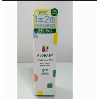 アロベビー(ALOBABY)の新品ALOBABY アロベビー UV＆アウトドアミスト (その他)