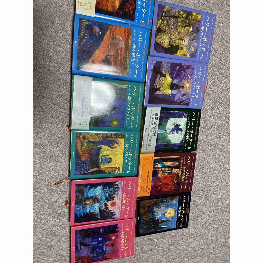 ハリーポッターセット