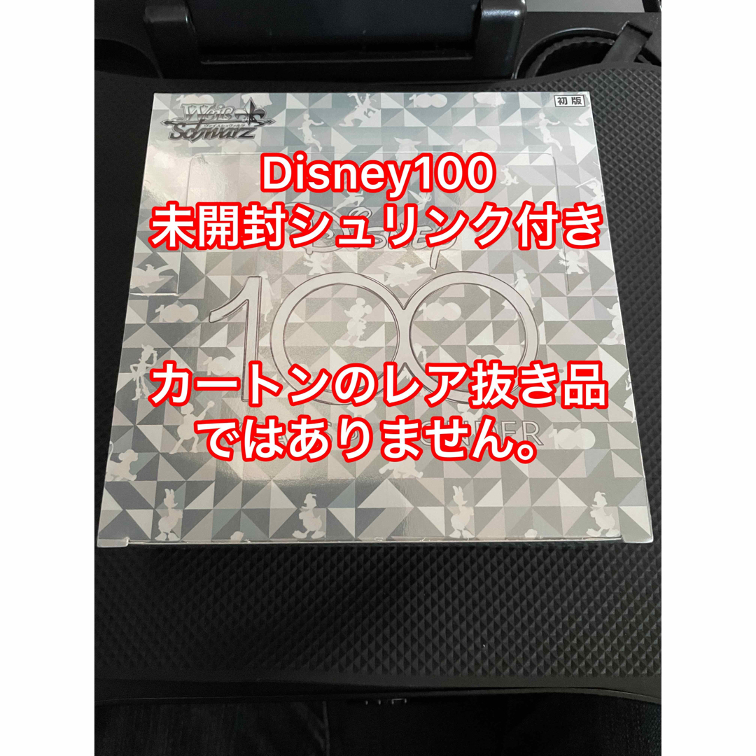 ヴァイスシュヴァルツ Disney100 未開封シュリンク付き 1box