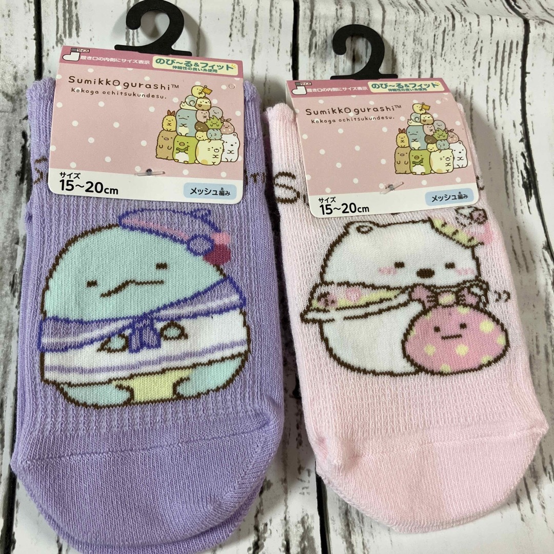 しまむら(シマムラ)の★新品　未使用　すみっコぐらし❣️キッズソックス　　１５〜２０㎝ キッズ/ベビー/マタニティのこども用ファッション小物(靴下/タイツ)の商品写真