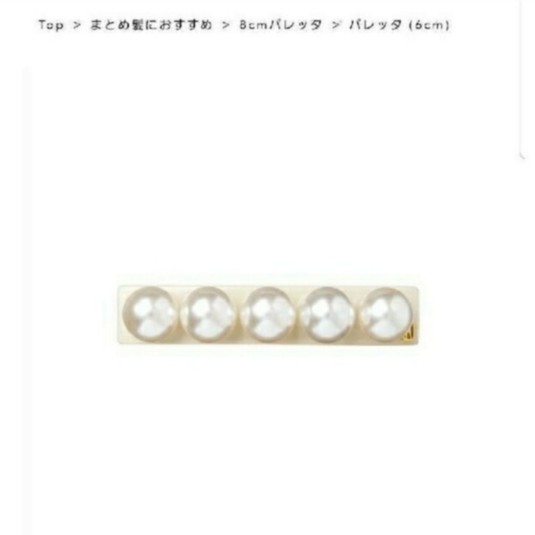 新品☆アレクサンドル ドゥ パリ バレッタ (6cm