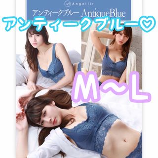 【浅葱様☆専用】ふんわりルームブラ 2点　M〜L 正規品 田中みな実(ファッション/美容)