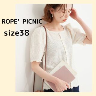 ロペピクニック(Rope' Picnic)のロペピクニック 2WAY クラッシュジャガードパール釦トップス ホワイト 半袖(シャツ/ブラウス(半袖/袖なし))