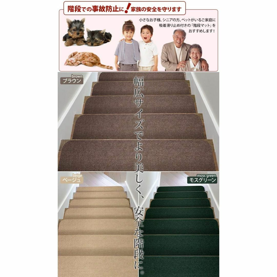 【色: ブラウン】階段マット 階段用滑り止め 日本製 幅広タイプ 15枚セット 2