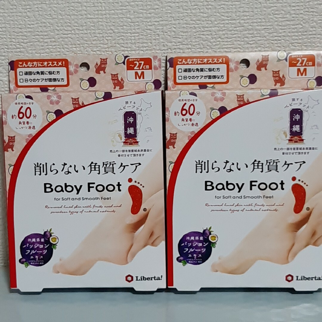 Baby Foot(ベビーフット)のベビーフット BABY FOOT 削らない角質ケア  2箱　パッションフルーツ コスメ/美容のボディケア(フットケア)の商品写真