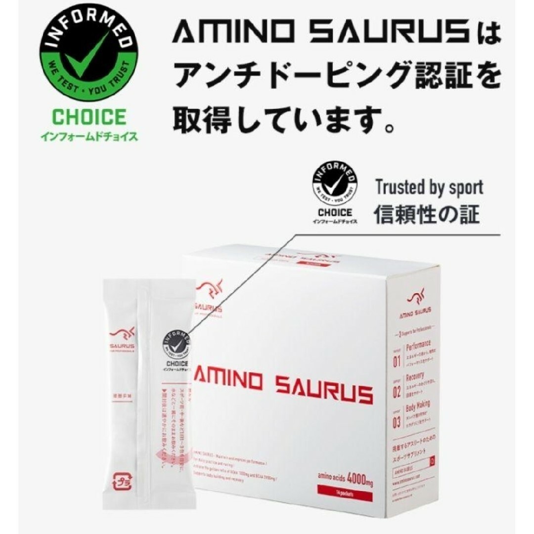 【★送料無料★5箱セット】アミノサウルス スポーツサプリメント