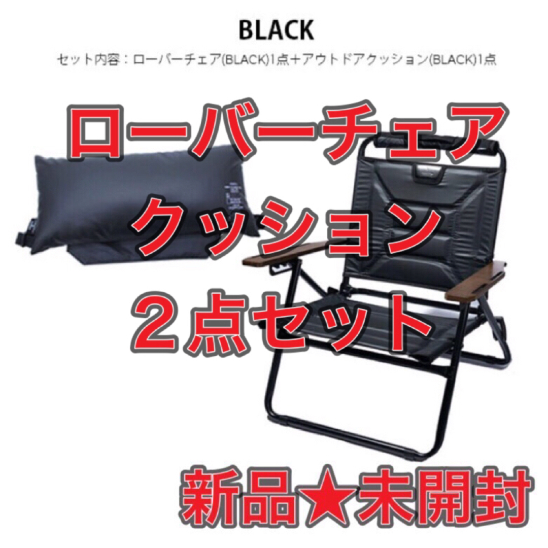 AS2OV - 【2点セット☆新品】AS2OV ローバーチェア アウトドア