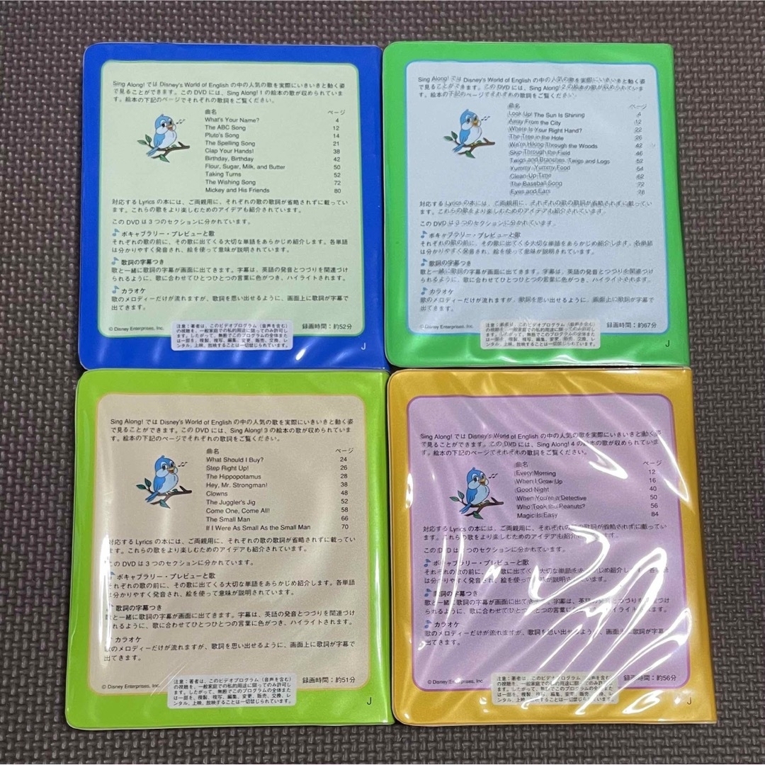ディズニー英語システム シングアロング DVD セットの通販 by shop|ラクマ