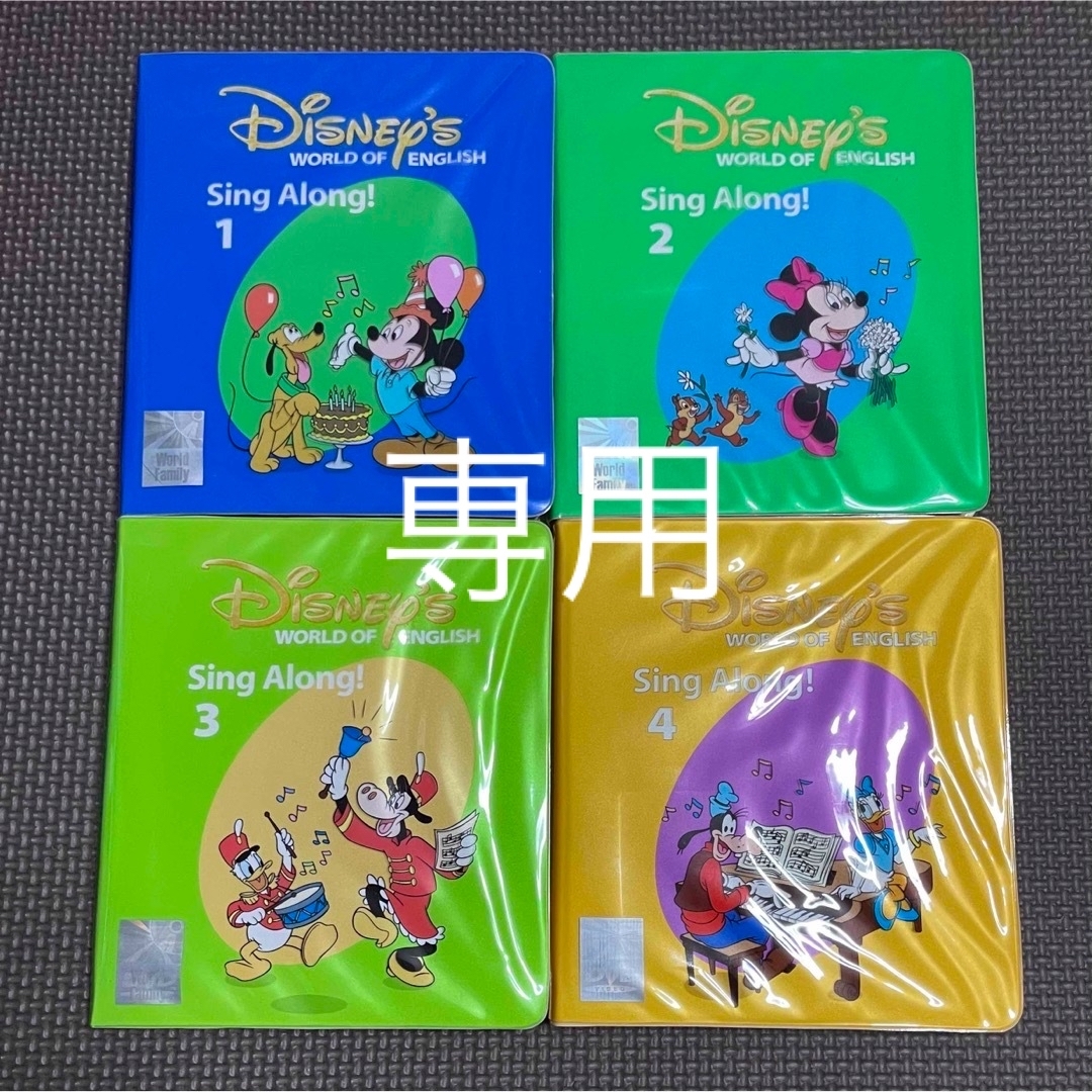 ディズニー英語システム シングアロング DVD セット - キッズ/ファミリー
