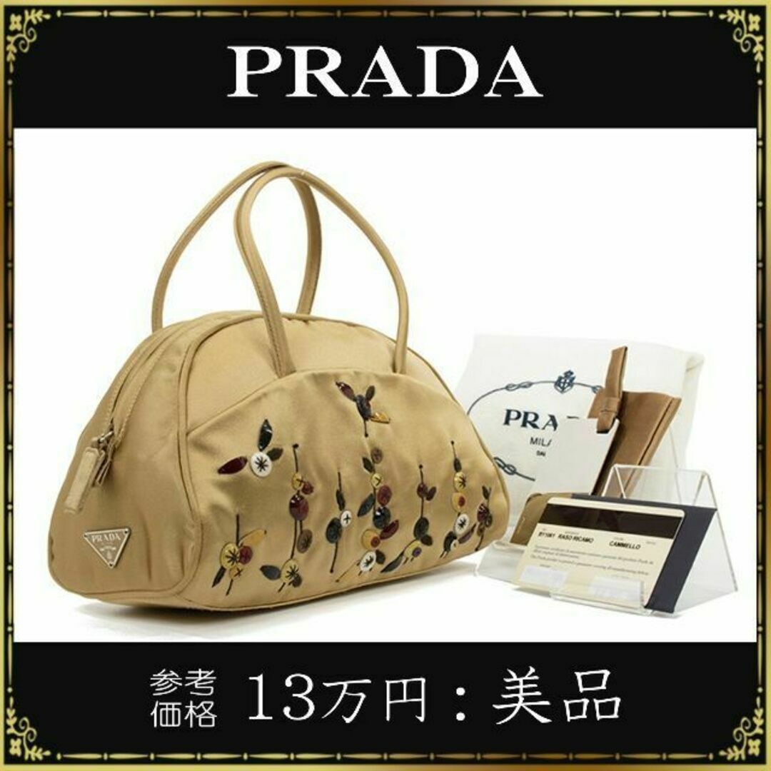 正規品販売! 【全額返金保証・】プラダのハンドバッグ・正規品・美品