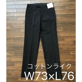 ユニクロ(UNIQLO)の【新品】UNIQLO 感動パンツ ウルトラライト コットンライク W73×L76(スラックス)