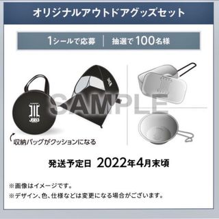 三代目 J Soul Brothers - 【100名限定品】3代目JSOUL BROTHERS