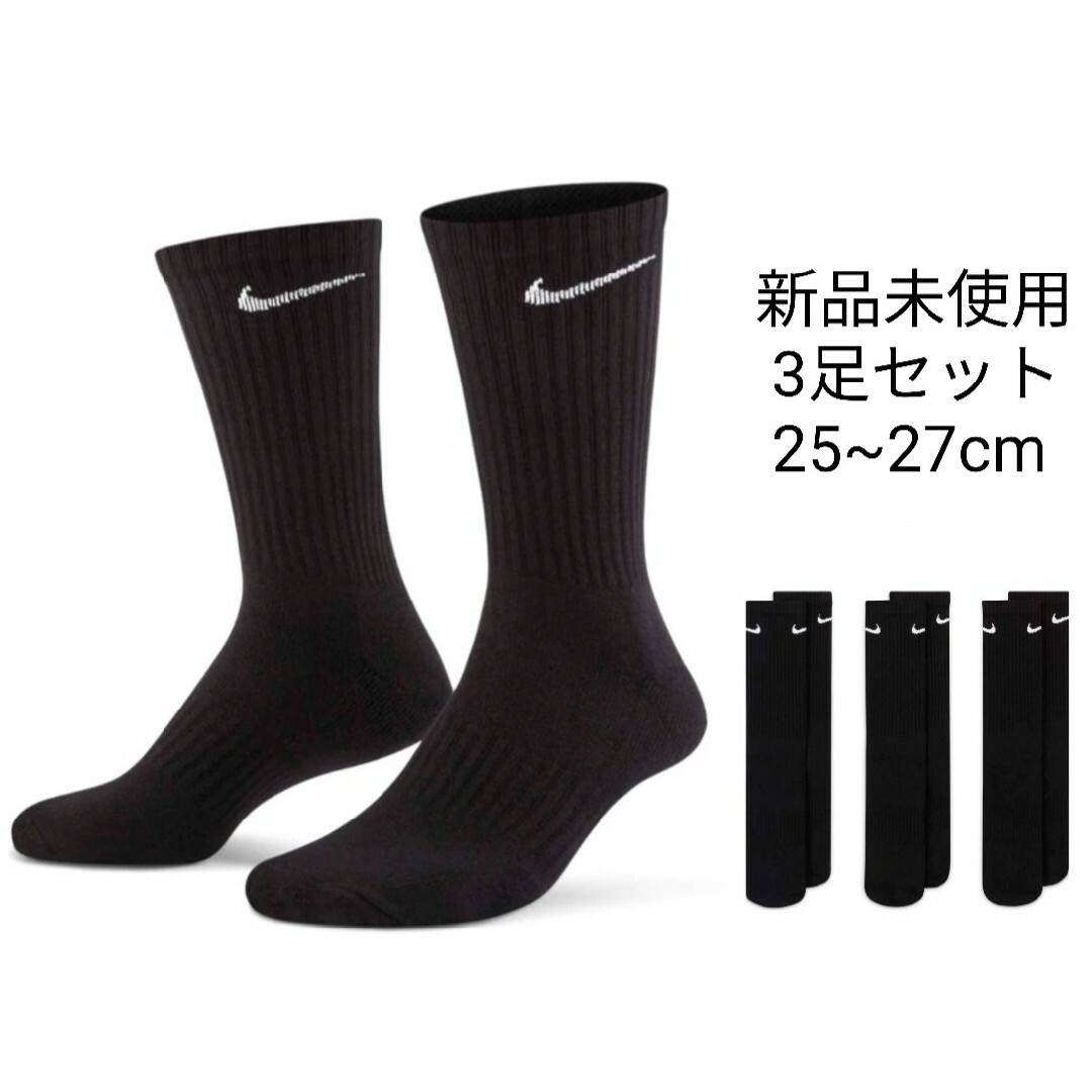 NIKE クルー ソックス ナイキ 靴下 (25-28cm)L  白黒2ペア