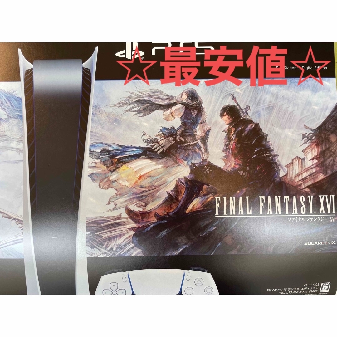 (新品)PS5用 FF 16 ファイナルファンタジーXVI  〜特典付〜