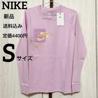 ナイキ(NIKE)の新品★定価4400円★NIKE★レディース★長袖★tシャツ★Sサイズ(Tシャツ(長袖/七分))